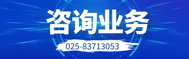 咨询业务