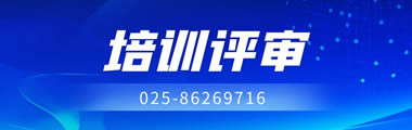 培训评审