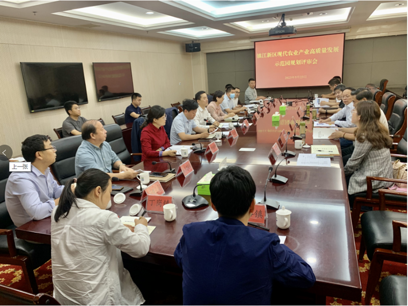 中心课题组参加镇江新区现代农业产业高质量发展示范园规划评审会