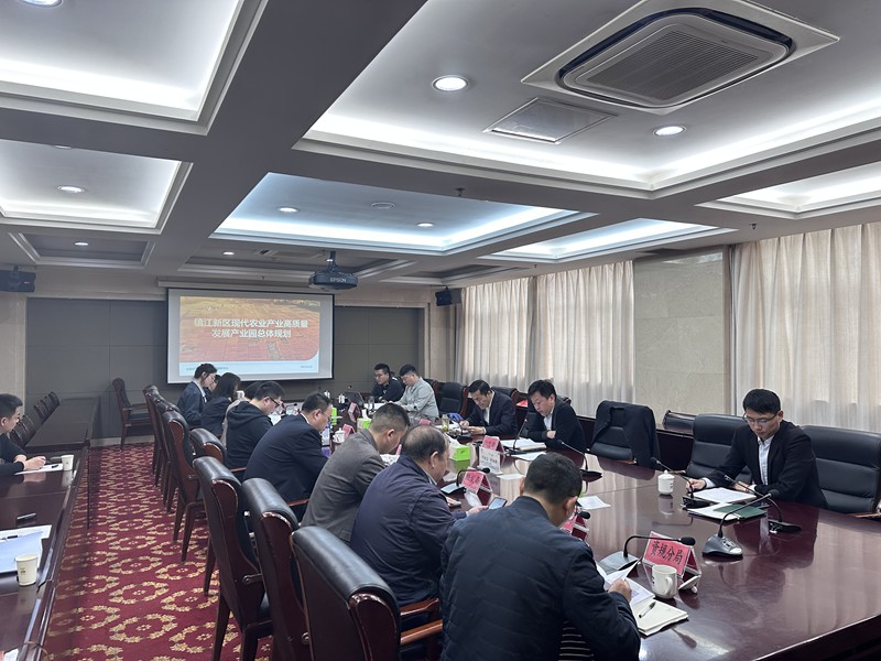中心课题组参加镇江新区现代农业高质量发展产业园总体规划征求意见会