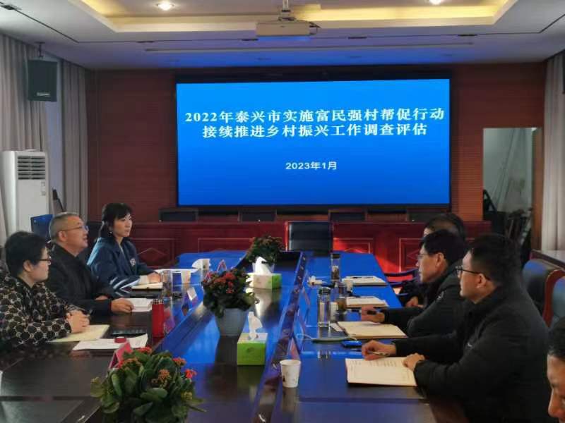 指导中心顺利完成2022年度“实施富民强村帮促行动接续推进乡村全面振兴”调查评估工作