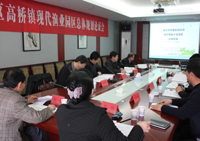 丹徒区高桥镇渔业园区总体规划论证会在宁召开