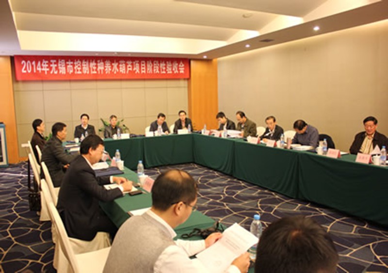 省发改委召开无锡市、宜兴市水葫芦控制性种养工程验收会议