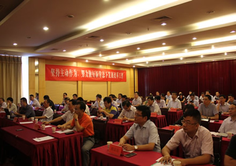 省发改委举办“做好新常态下发展改革工作”培训班