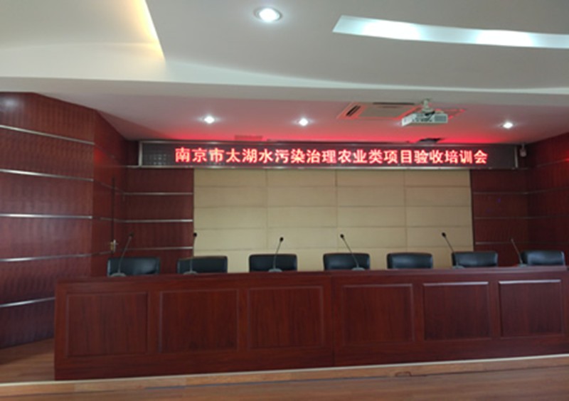 省农村产业指导中心参加南京市太湖水污染治理农业类项目验收培训会