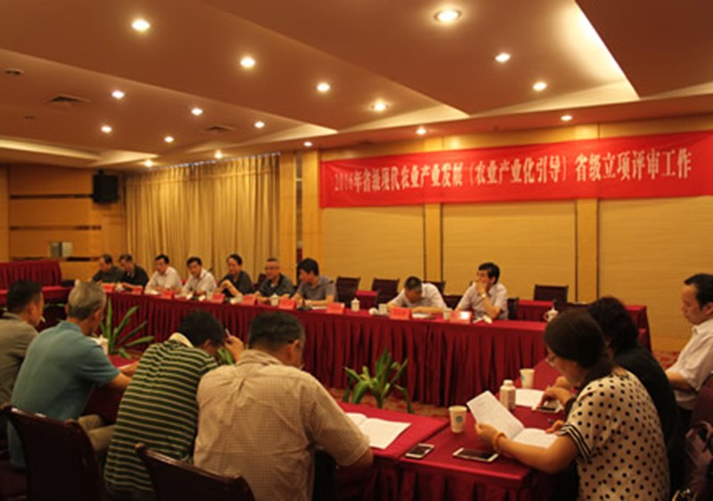 2016年省级现代农业产业发展（农业产业化引导）省级立项评审会在宁召开