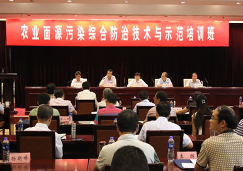 省农村产业指导中心参加农业面源污染综合防治技术与示范培训