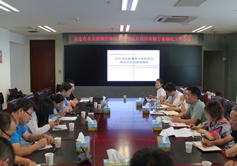 省农村产业指导中心调研太仓市农业面源污染综合治理试点项目