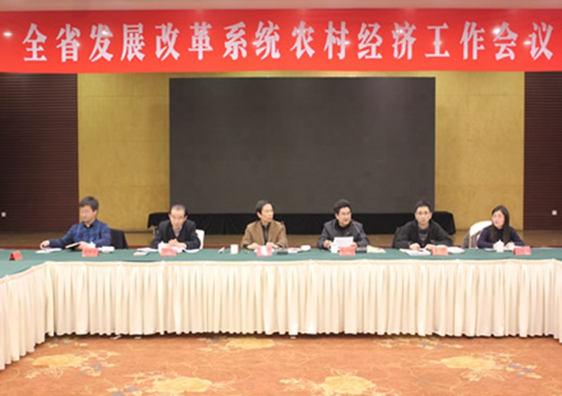 全省发展改革系统农村经济工作会议在泰州召开