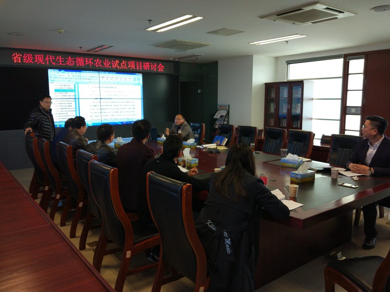 省农村产业指导中心参加太仓市省级现代生态循环农业试点项目研讨会