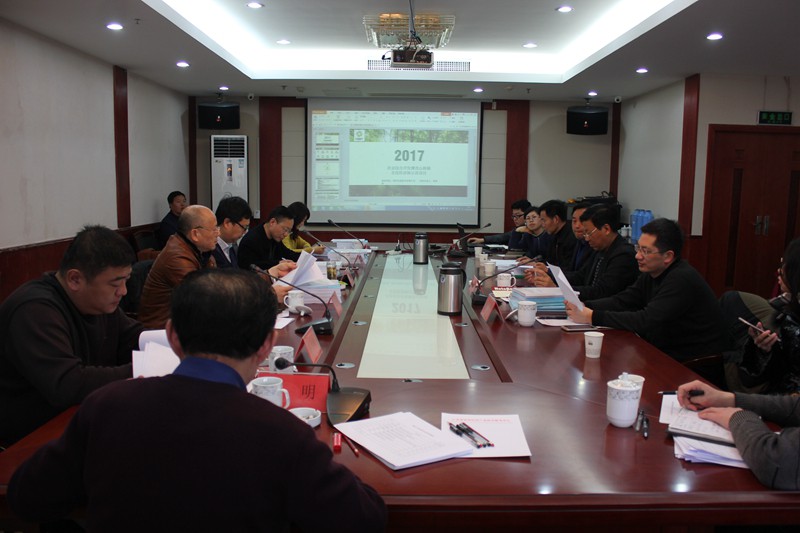 省农村产业指导中心召开2017年国家综合开发林业项目评审会