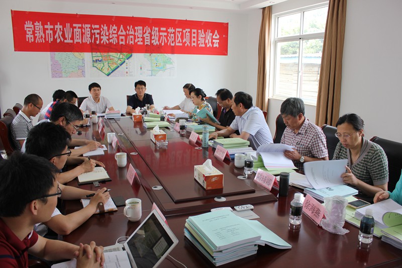 省农村产业指导中心第三方验收常熟农业面源污染治理项目