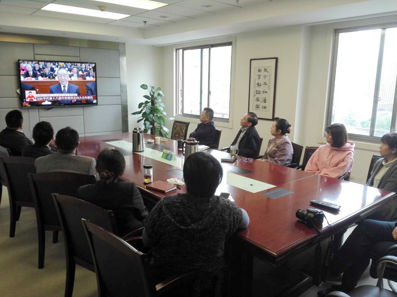 省农村产业指导中心组织观看第十九次全国人民代表大会开幕会