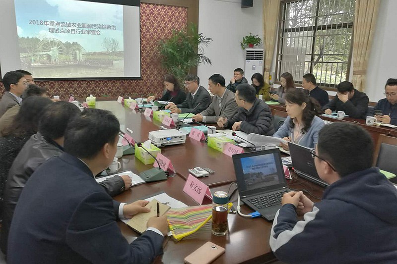 省农村产业指导中心参加2018年农业面源污染治理试点项目审查会