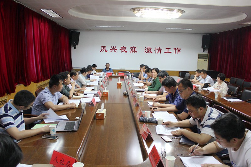 省农村产业指导中心参加新沂市乡村振兴战略实施规划讨论座谈会