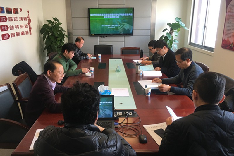 省农村产业指导中心参加《宜兴市供销社系统建设完善农村电子商务服务网络实施方案调整方案》评审会