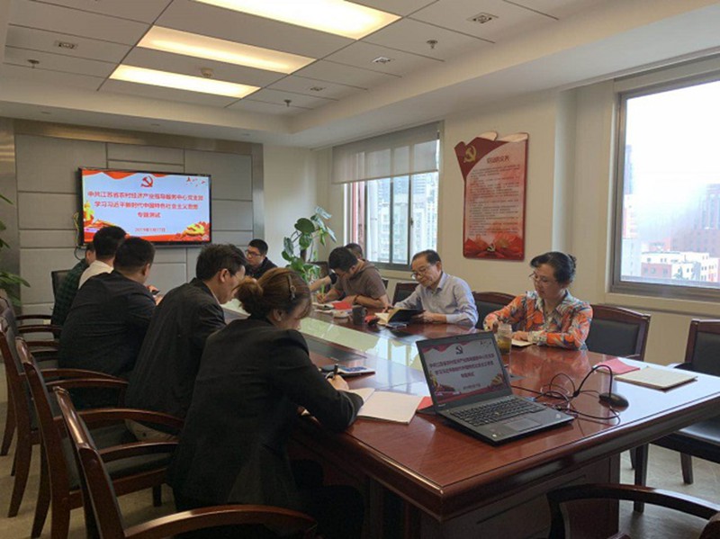 指导中心党支部组织全体党员开展主题党日活动——“习近平新时代中国特色社会主义思想”专题考试