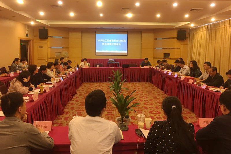 省发改委召开全省农村经济动态信息监测点座谈会