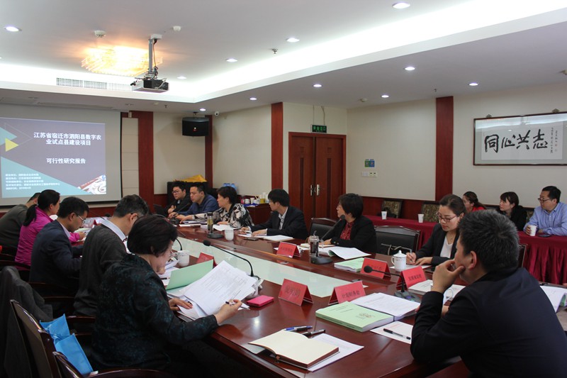 省农村产业指导中心召开第二批部分2019年中央预算内投资项目可行性研究报告复核会