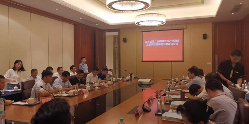 江苏省第二批国家农村产业融合发展示范园创建中期评估会议在苏州吴中区召开