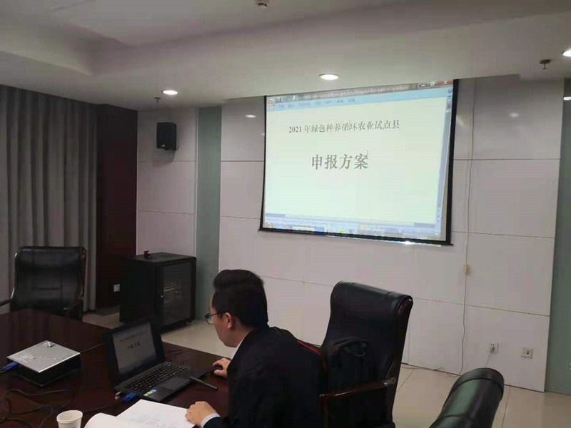 中心课题组参加丹阳绿色种养循环农业试点项目方案征求意见会议