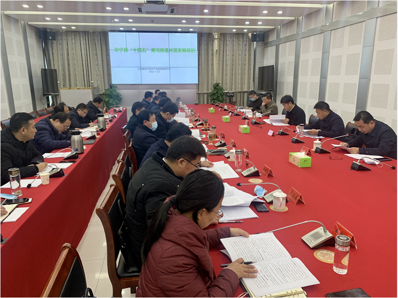 中心课题组参加阜宁县“十四五”黄河故道片区发展规划编制座谈会