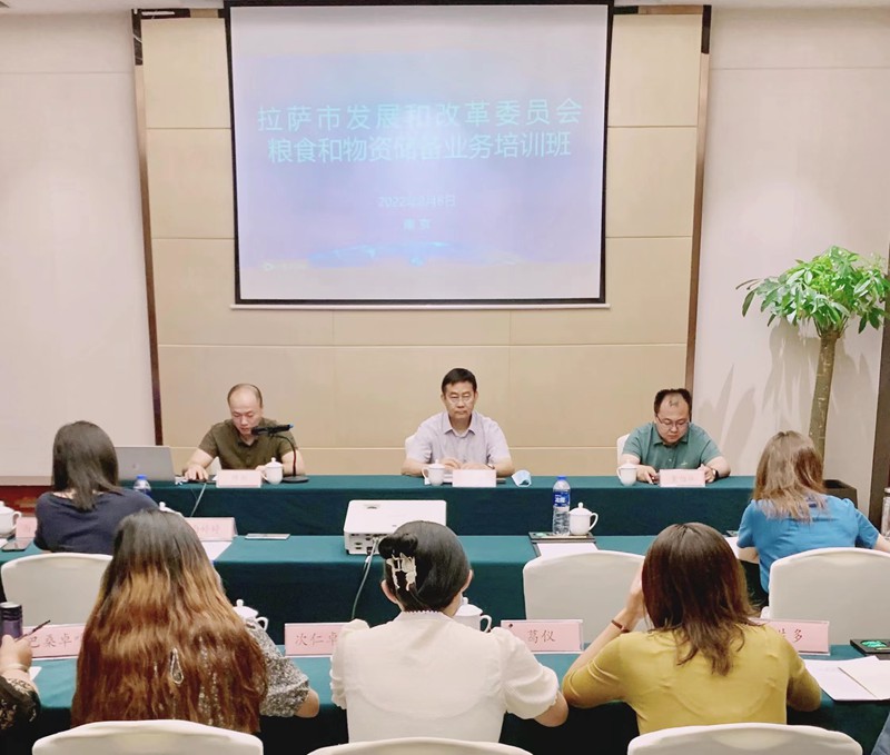 拉萨市发改委粮食和物资储备业务培训班在江苏成功举办