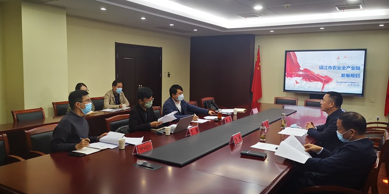 中心课题组参加镇江市农业全产业链发展规划汇报会