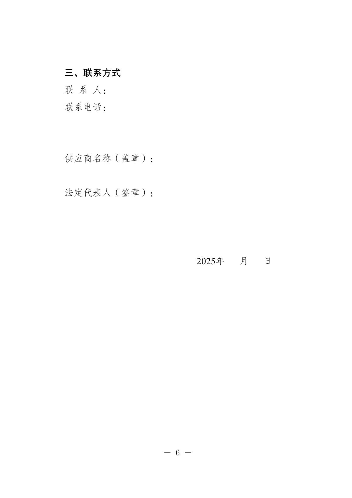 20250908-省民营经济发展促进中心物业办公用房维修改造项目询价采购公告_6.JPG