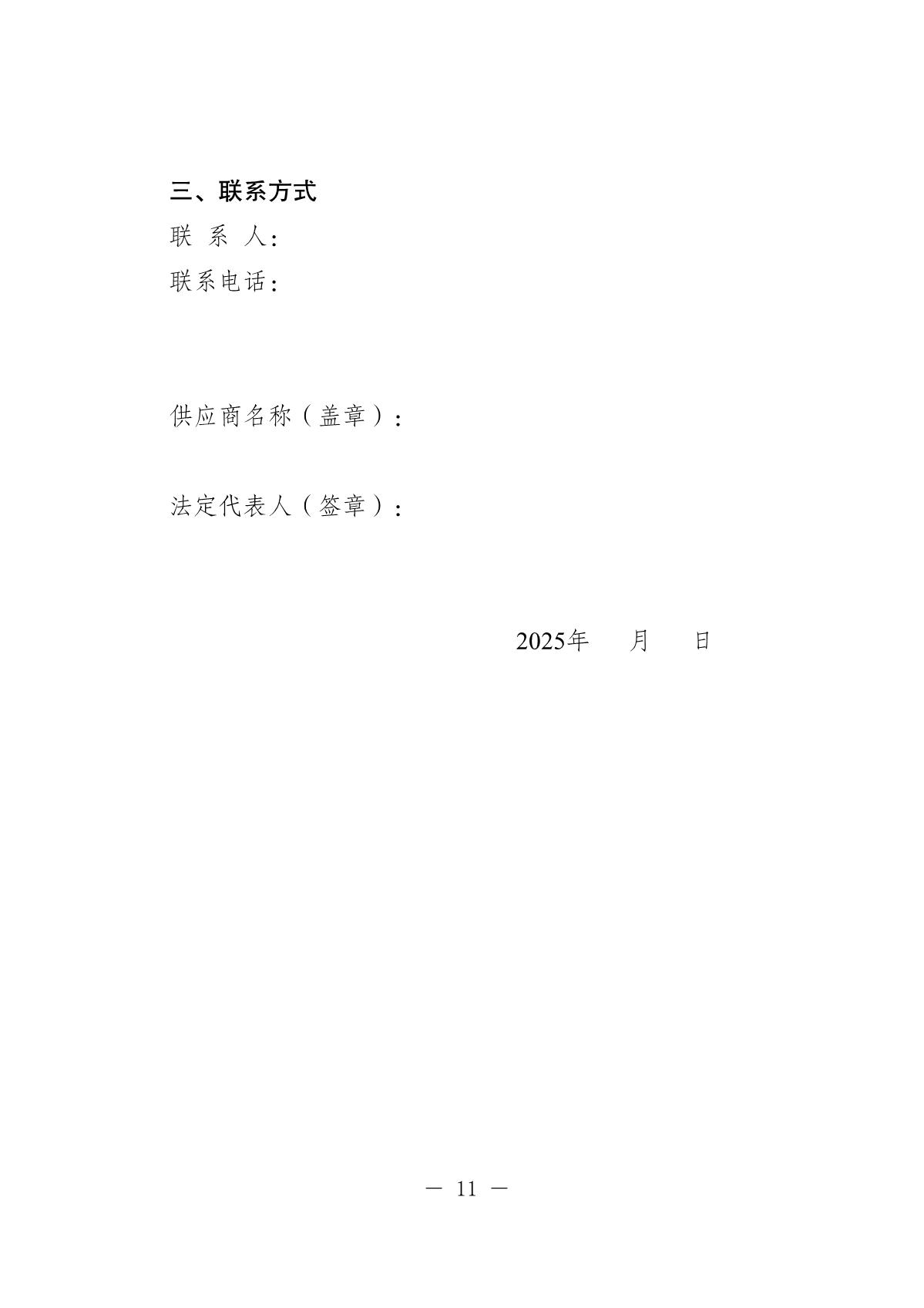20250918-省民营经济发展促进中心七楼办公区卫生间改造项目询价采购公告_11.JPG
